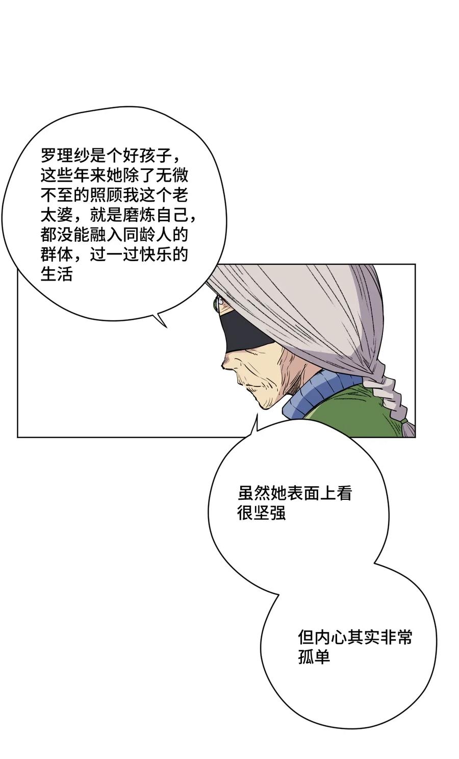 厄运之王韩漫全集-204 封印的代价无删减无遮挡章节图片 