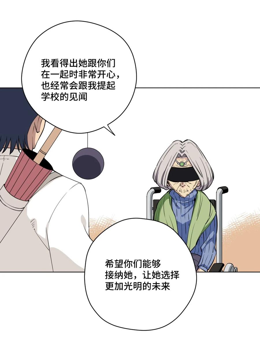 厄运之王韩漫全集-204 封印的代价无删减无遮挡章节图片 