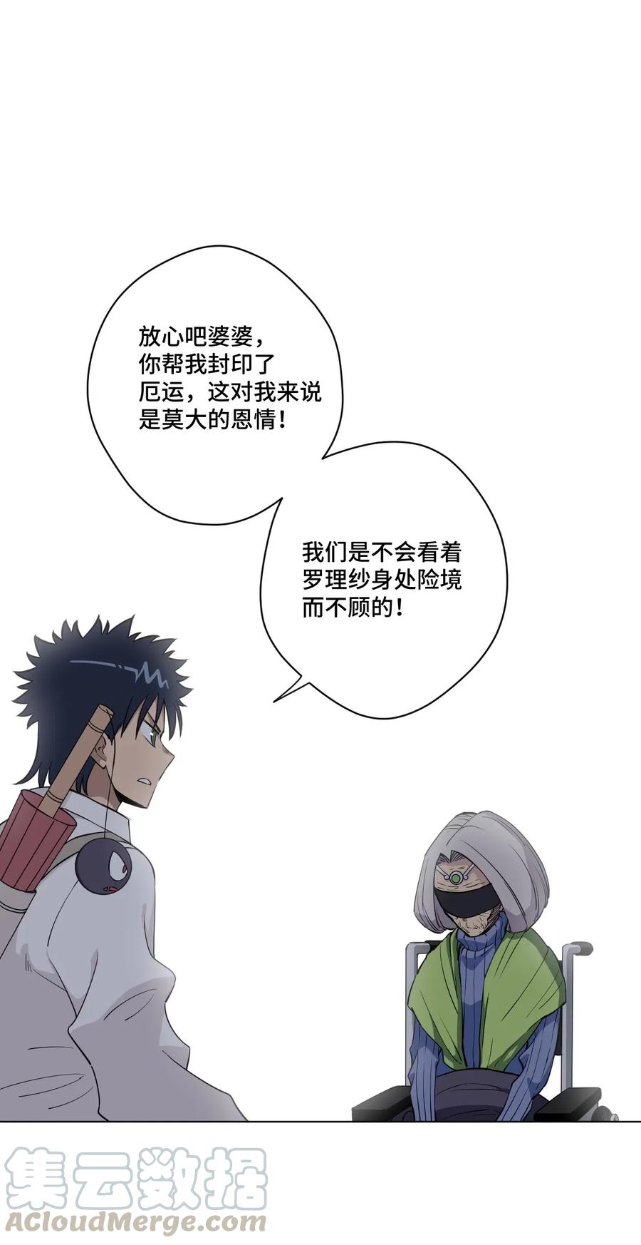 厄运之王韩漫全集-204 封印的代价无删减无遮挡章节图片 