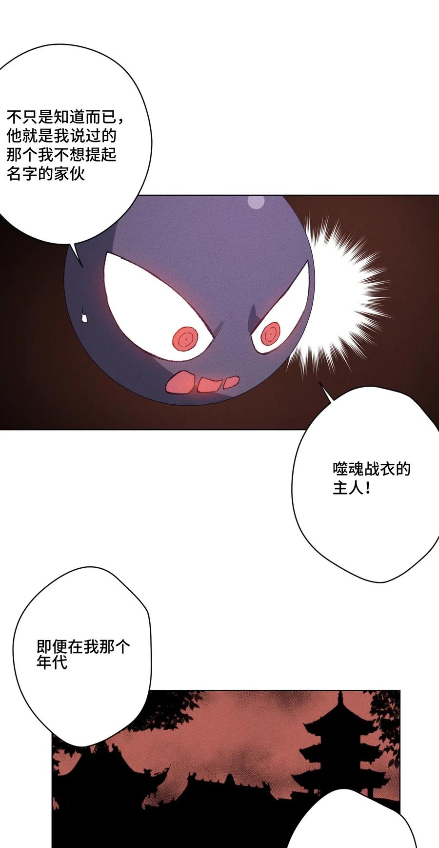 厄运之王韩漫全集-204 封印的代价无删减无遮挡章节图片 