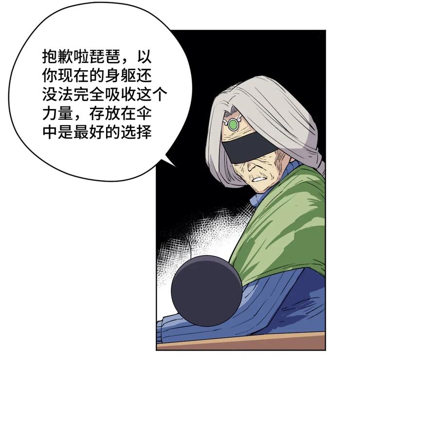 厄运之王韩漫全集-204 封印的代价无删减无遮挡章节图片 