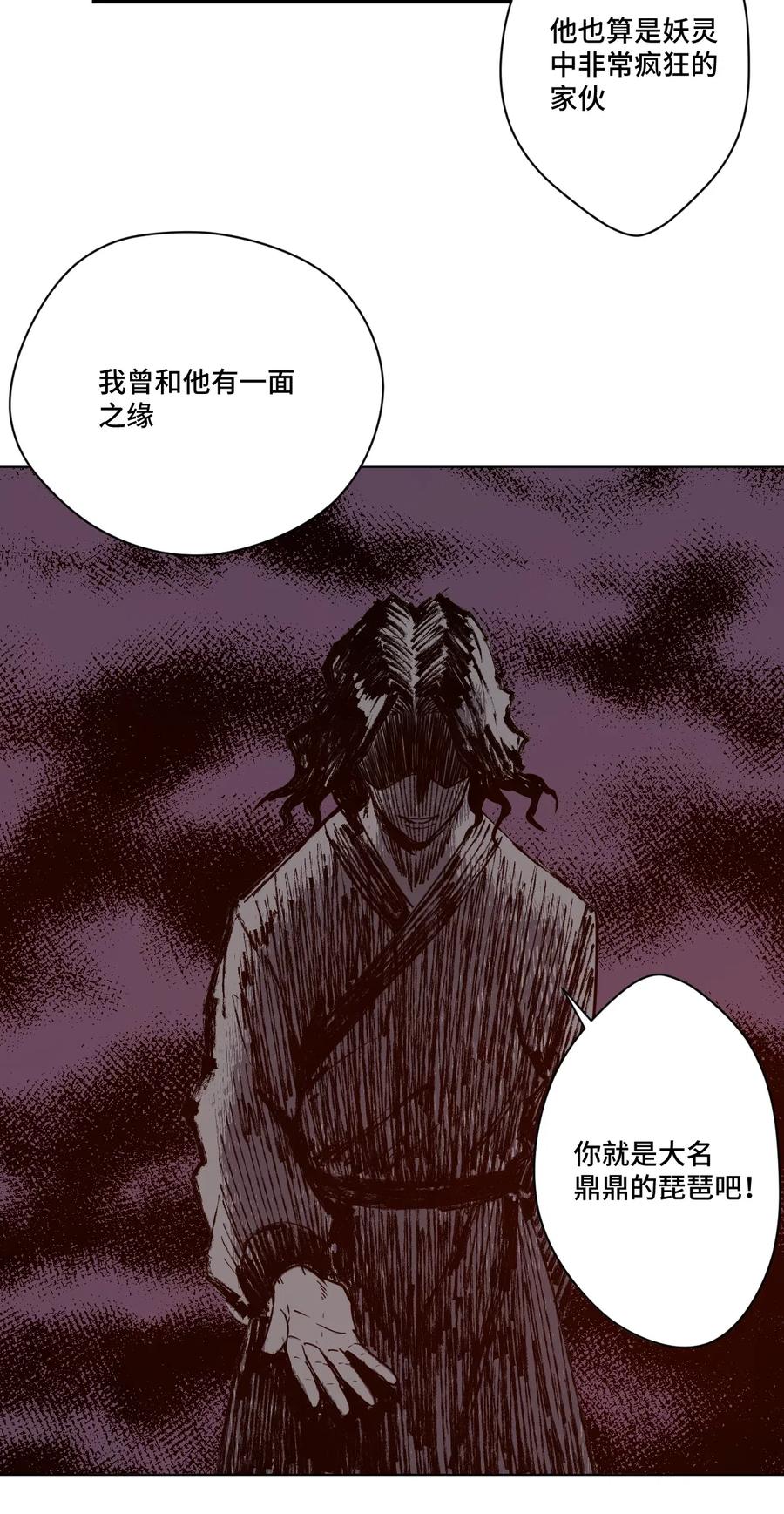 厄运之王韩漫全集-204 封印的代价无删减无遮挡章节图片 