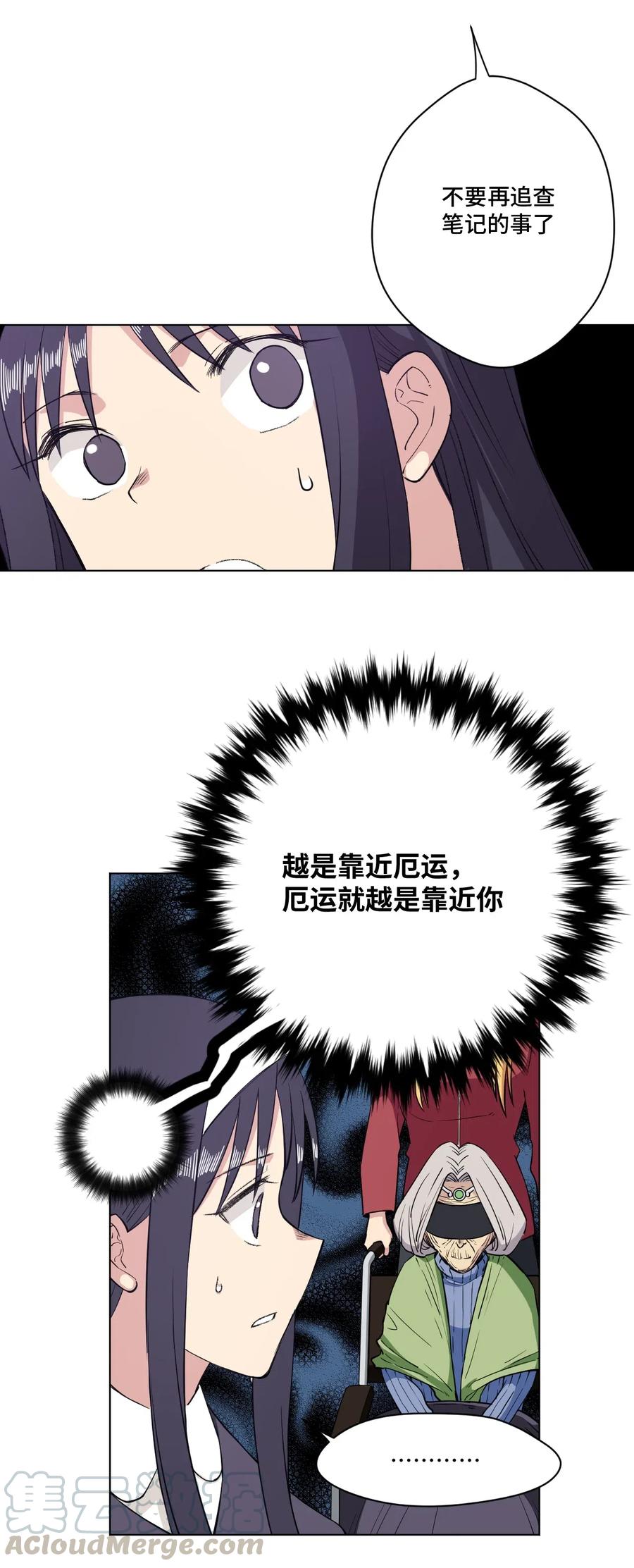 厄运之王韩漫全集-204 封印的代价无删减无遮挡章节图片 
