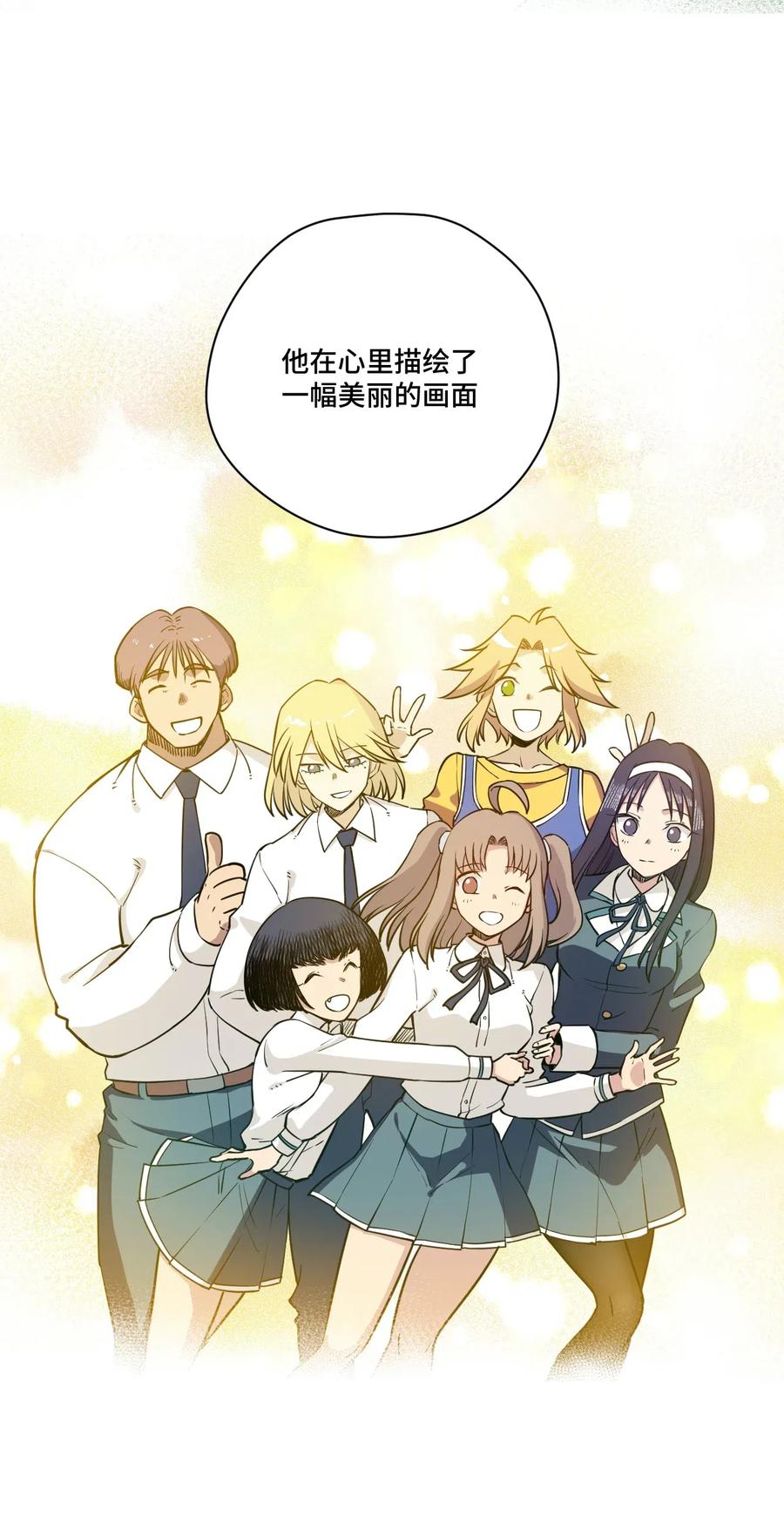 厄运之王韩漫全集-204 封印的代价无删减无遮挡章节图片 