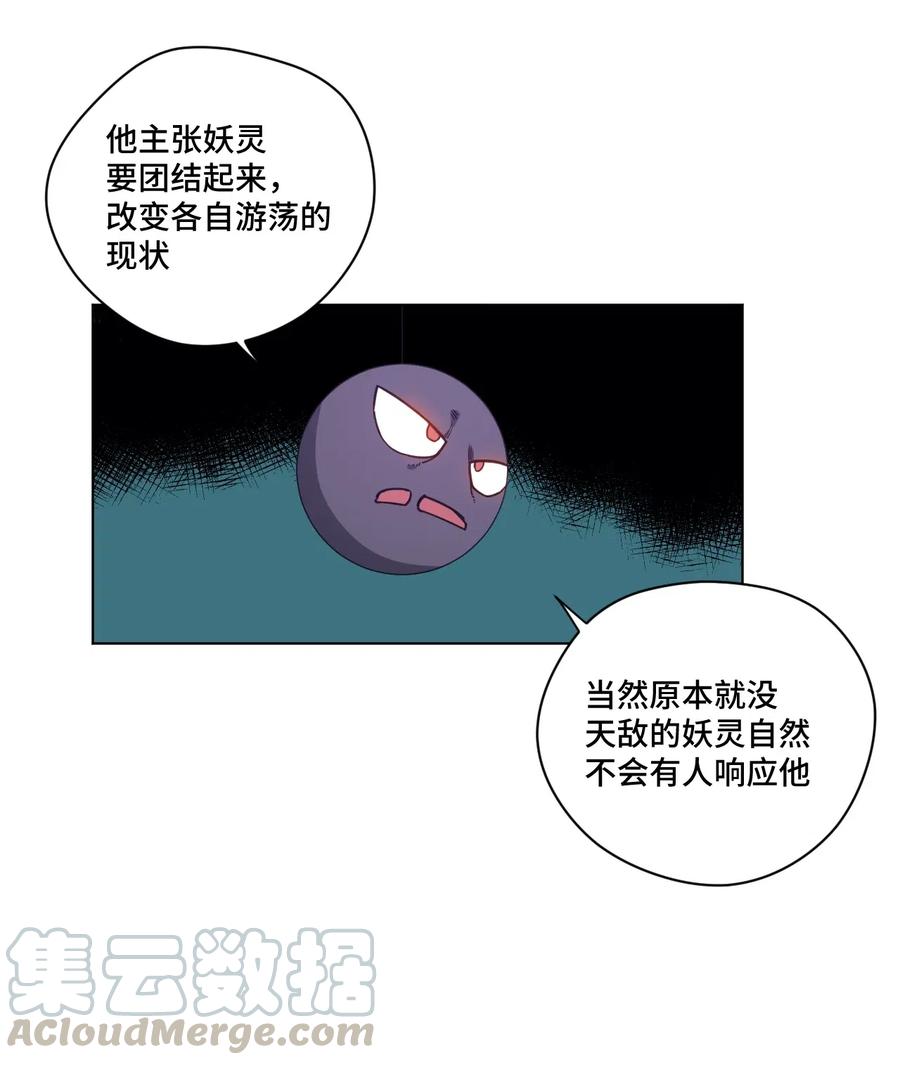 厄运之王韩漫全集-204 封印的代价无删减无遮挡章节图片 