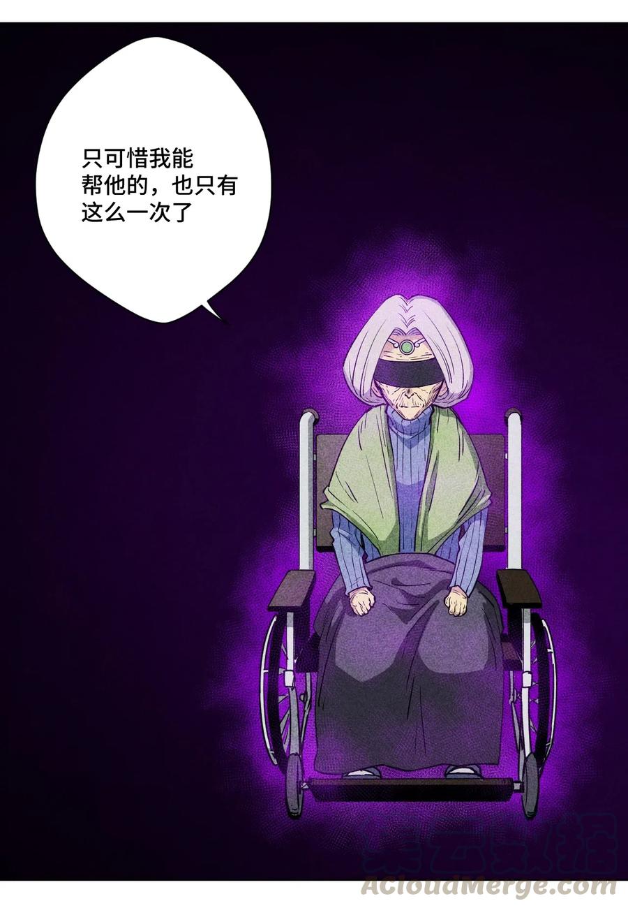 厄运之王韩漫全集-204 封印的代价无删减无遮挡章节图片 