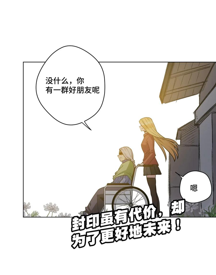 厄运之王韩漫全集-204 封印的代价无删减无遮挡章节图片 