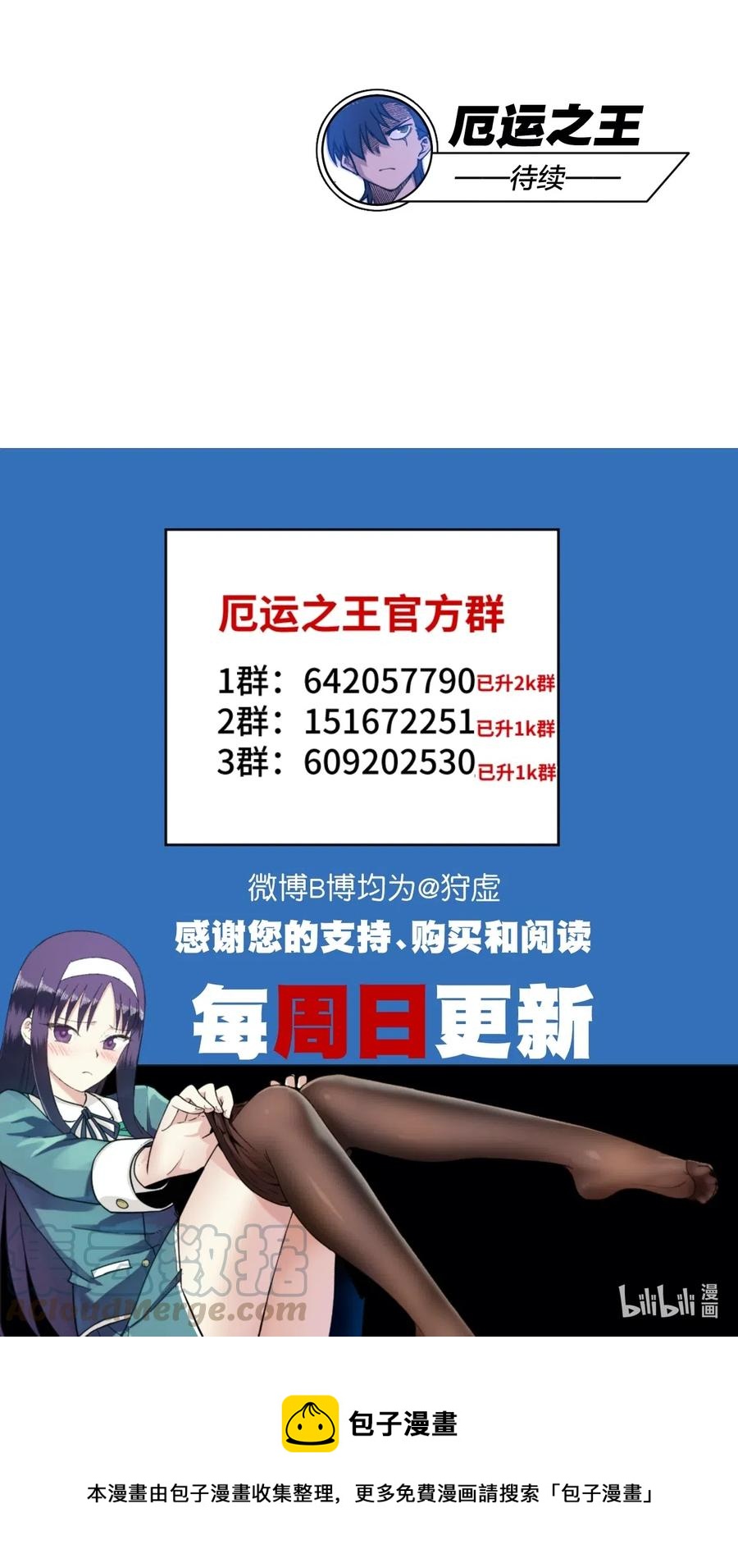厄运之王韩漫全集-204 封印的代价无删减无遮挡章节图片 