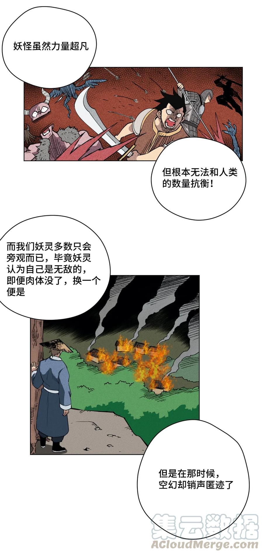 厄运之王韩漫全集-204 封印的代价无删减无遮挡章节图片 