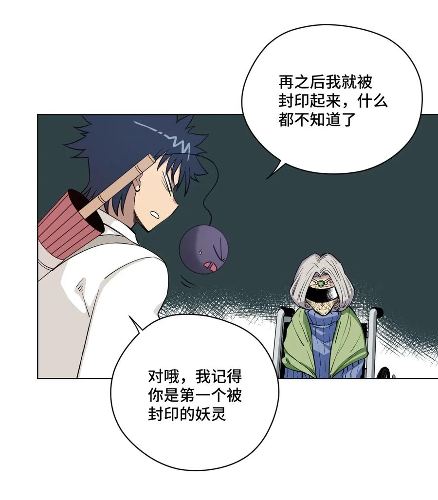 厄运之王韩漫全集-204 封印的代价无删减无遮挡章节图片 
