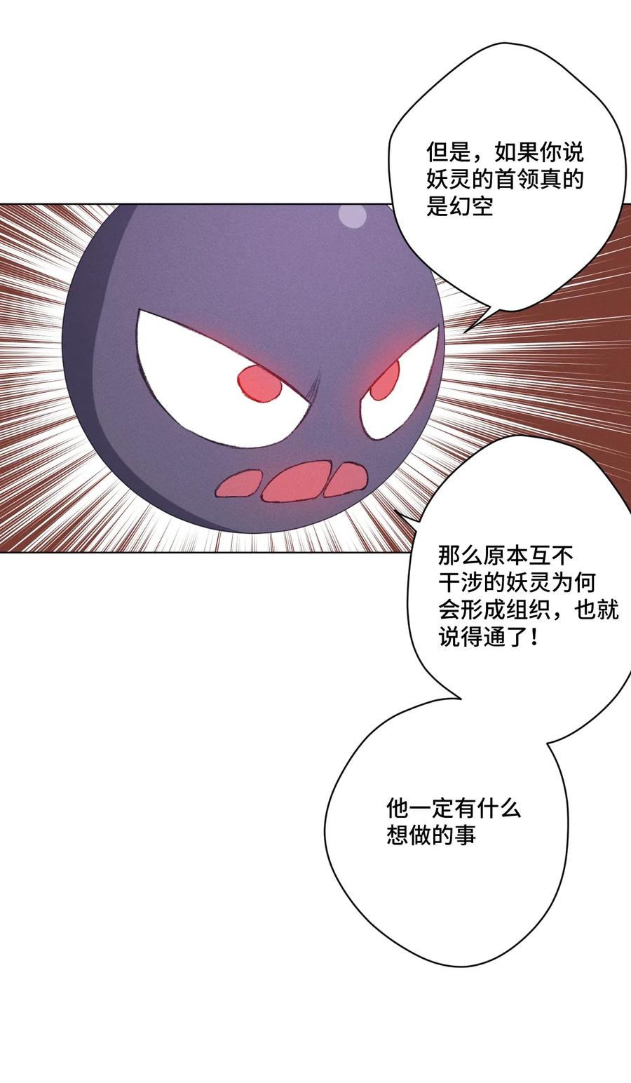 厄运之王韩漫全集-204 封印的代价无删减无遮挡章节图片 