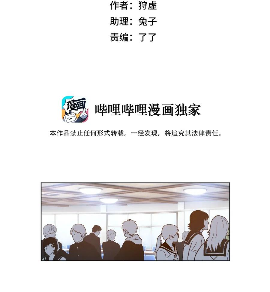 厄运之王韩漫全集-205 寂静的前夕无删减无遮挡章节图片 