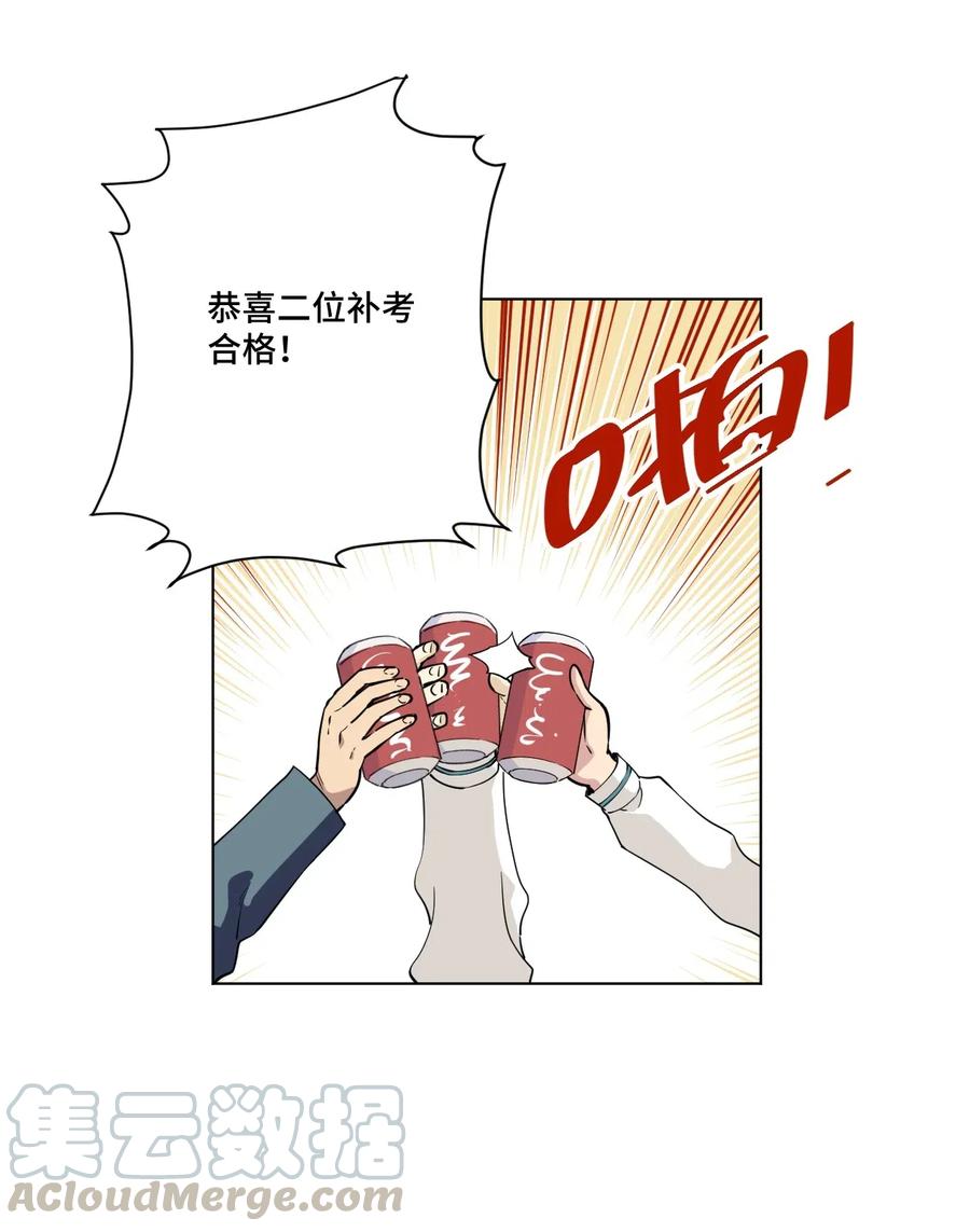 厄运之王韩漫全集-205 寂静的前夕无删减无遮挡章节图片 