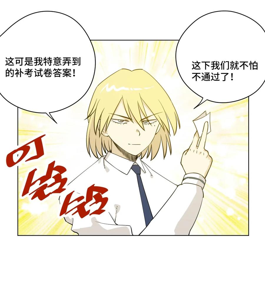 厄运之王韩漫全集-205 寂静的前夕无删减无遮挡章节图片 