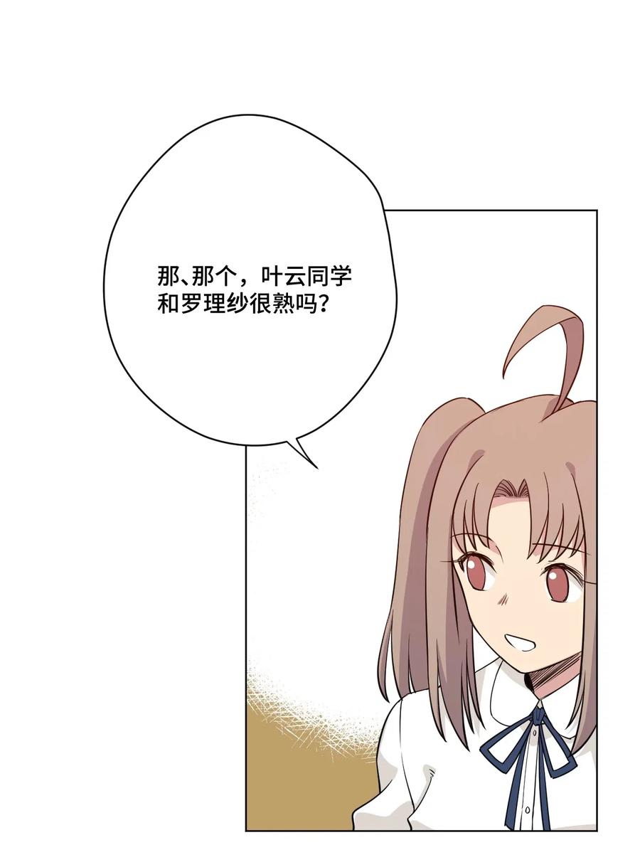 厄运之王韩漫全集-205 寂静的前夕无删减无遮挡章节图片 
