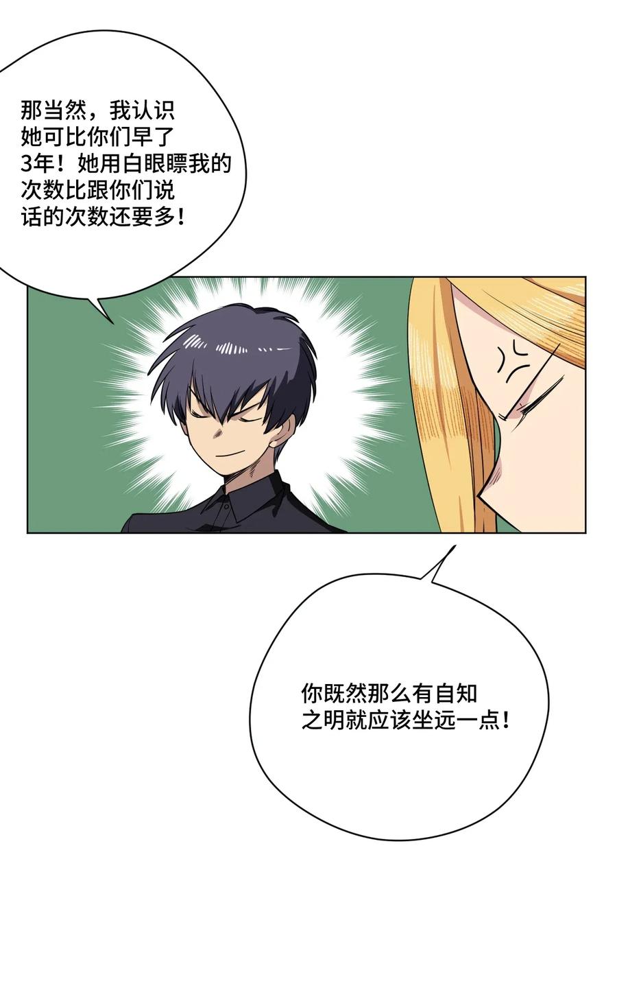 厄运之王韩漫全集-205 寂静的前夕无删减无遮挡章节图片 