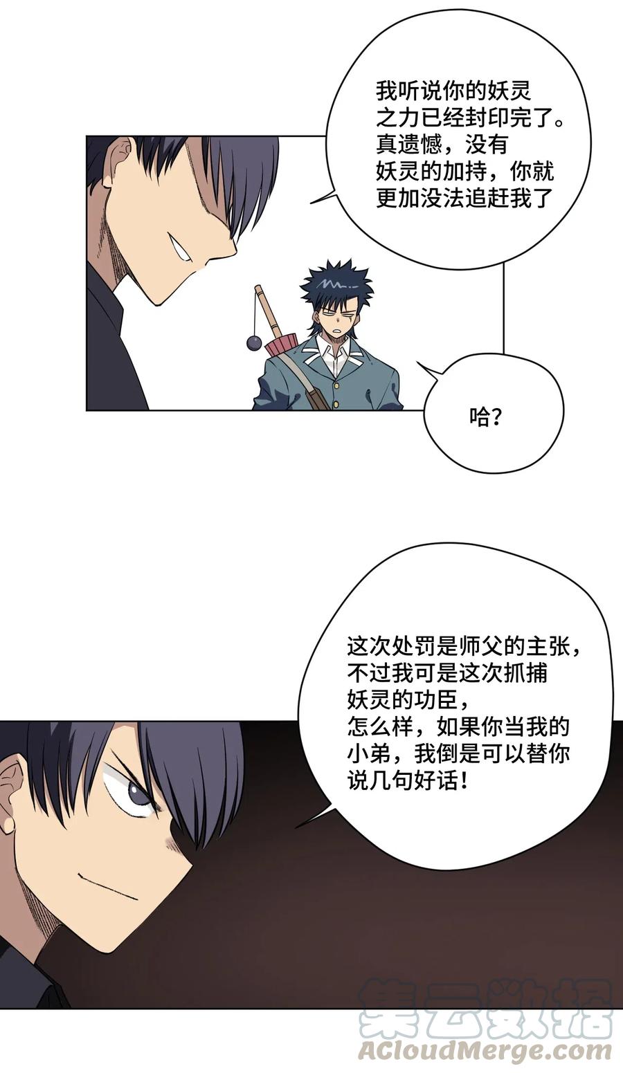 厄运之王韩漫全集-205 寂静的前夕无删减无遮挡章节图片 