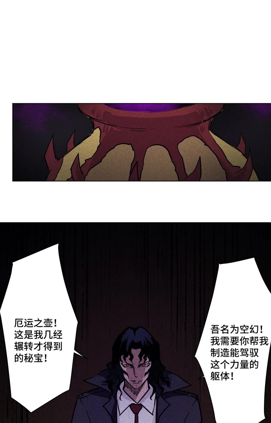 厄运之王韩漫全集-205 寂静的前夕无删减无遮挡章节图片 