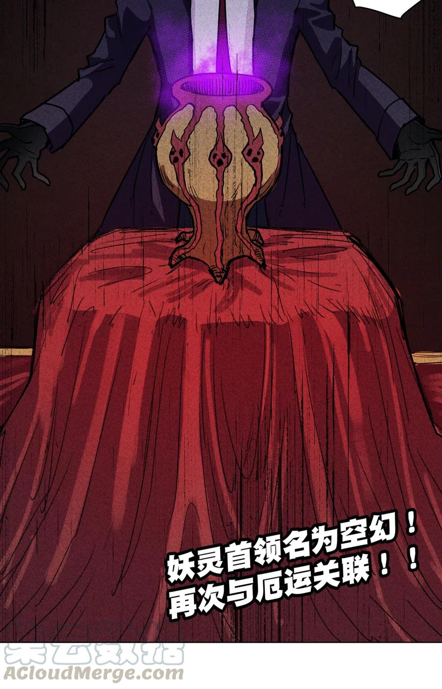 厄运之王韩漫全集-205 寂静的前夕无删减无遮挡章节图片 