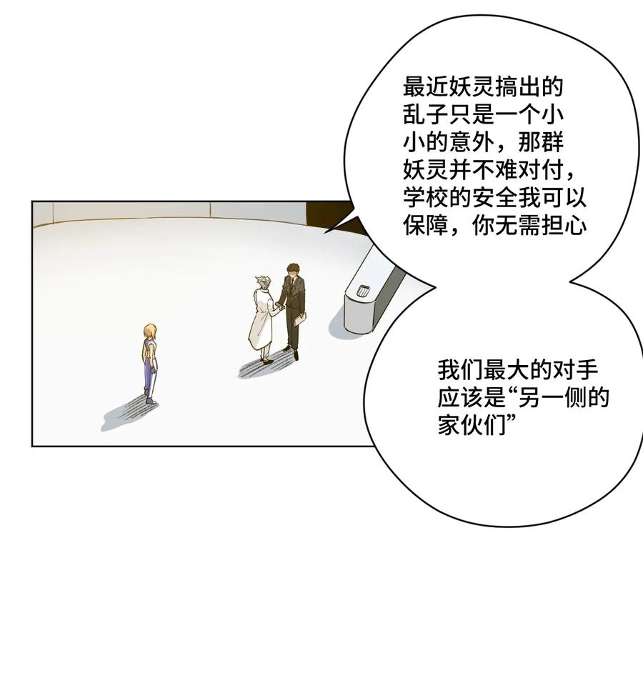 厄运之王韩漫全集-206 开溜？购物大作战！无删减无遮挡章节图片 