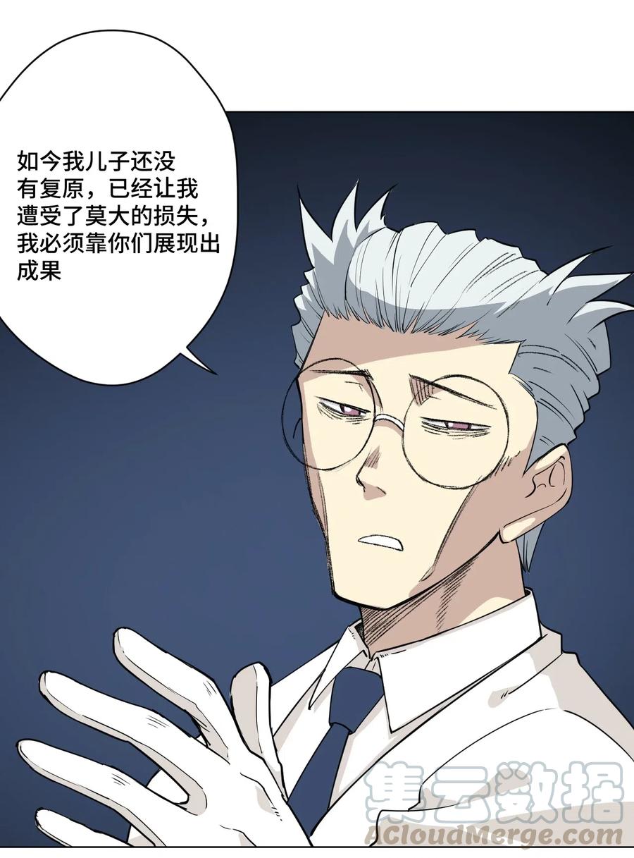 厄运之王韩漫全集-206 开溜？购物大作战！无删减无遮挡章节图片 