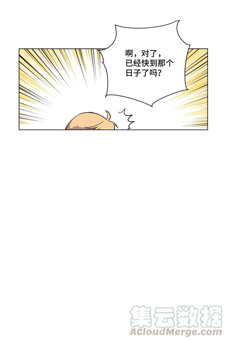 厄运之王韩漫全集-206 开溜？购物大作战！无删减无遮挡章节图片 