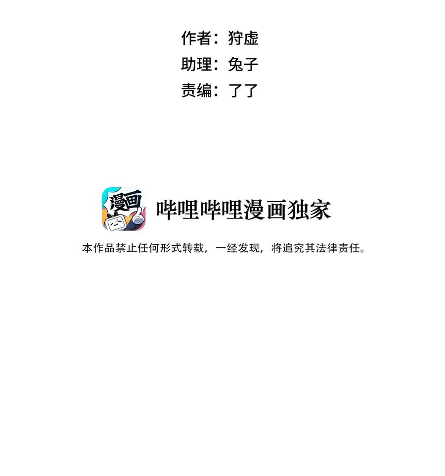 厄运之王韩漫全集-206 开溜？购物大作战！无删减无遮挡章节图片 