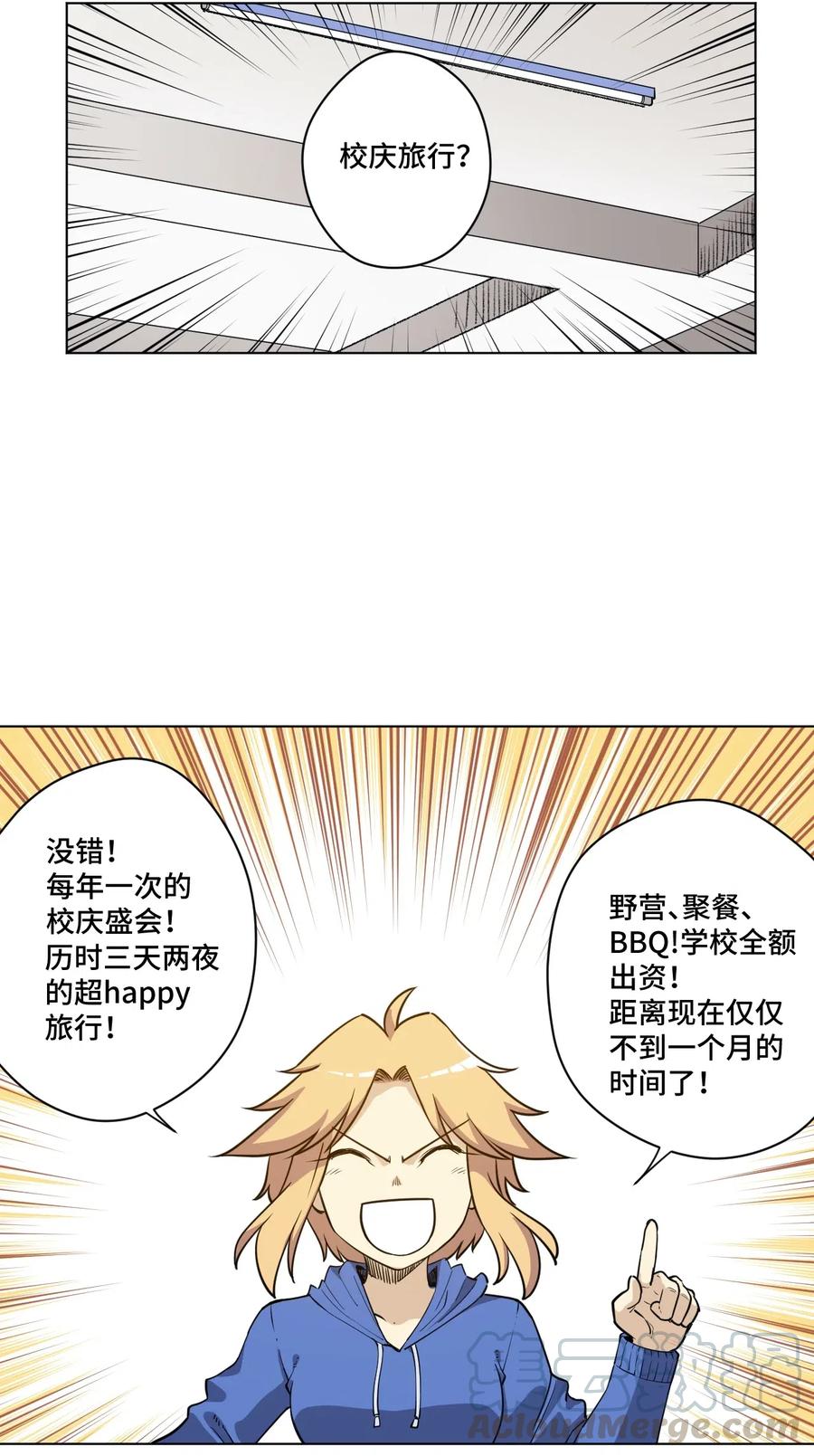 厄运之王韩漫全集-206 开溜？购物大作战！无删减无遮挡章节图片 