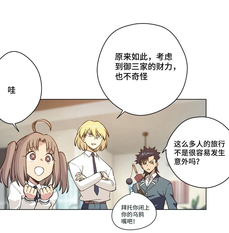 厄运之王韩漫全集-206 开溜？购物大作战！无删减无遮挡章节图片 