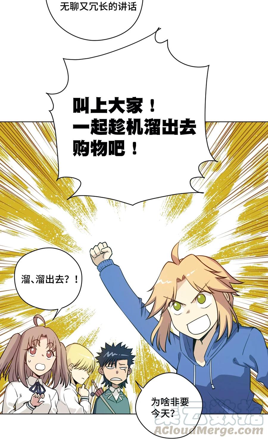 厄运之王韩漫全集-206 开溜？购物大作战！无删减无遮挡章节图片 