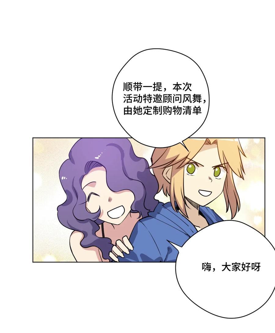 厄运之王韩漫全集-206 开溜？购物大作战！无删减无遮挡章节图片 