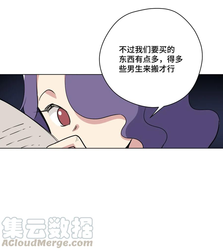 厄运之王韩漫全集-206 开溜？购物大作战！无删减无遮挡章节图片 