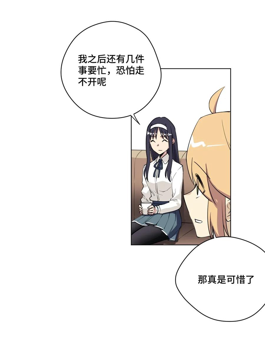 厄运之王韩漫全集-206 开溜？购物大作战！无删减无遮挡章节图片 