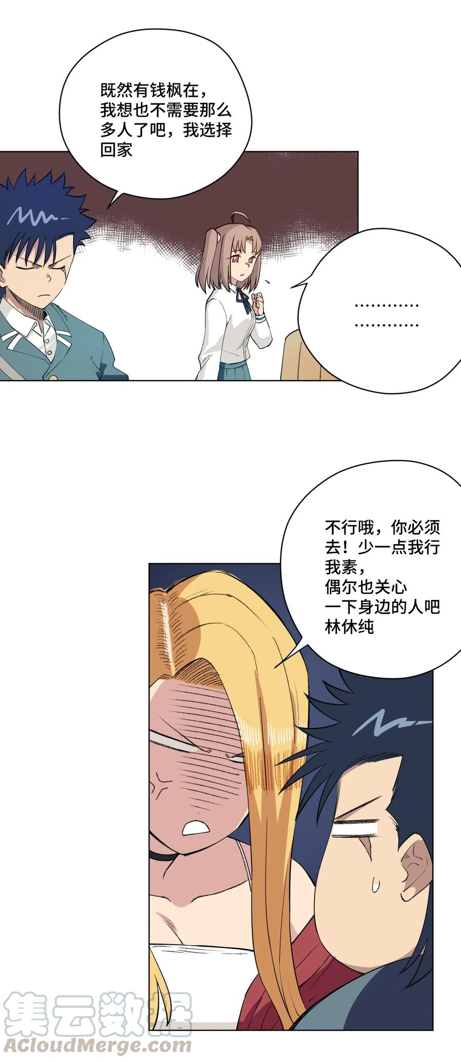 厄运之王韩漫全集-206 开溜？购物大作战！无删减无遮挡章节图片 