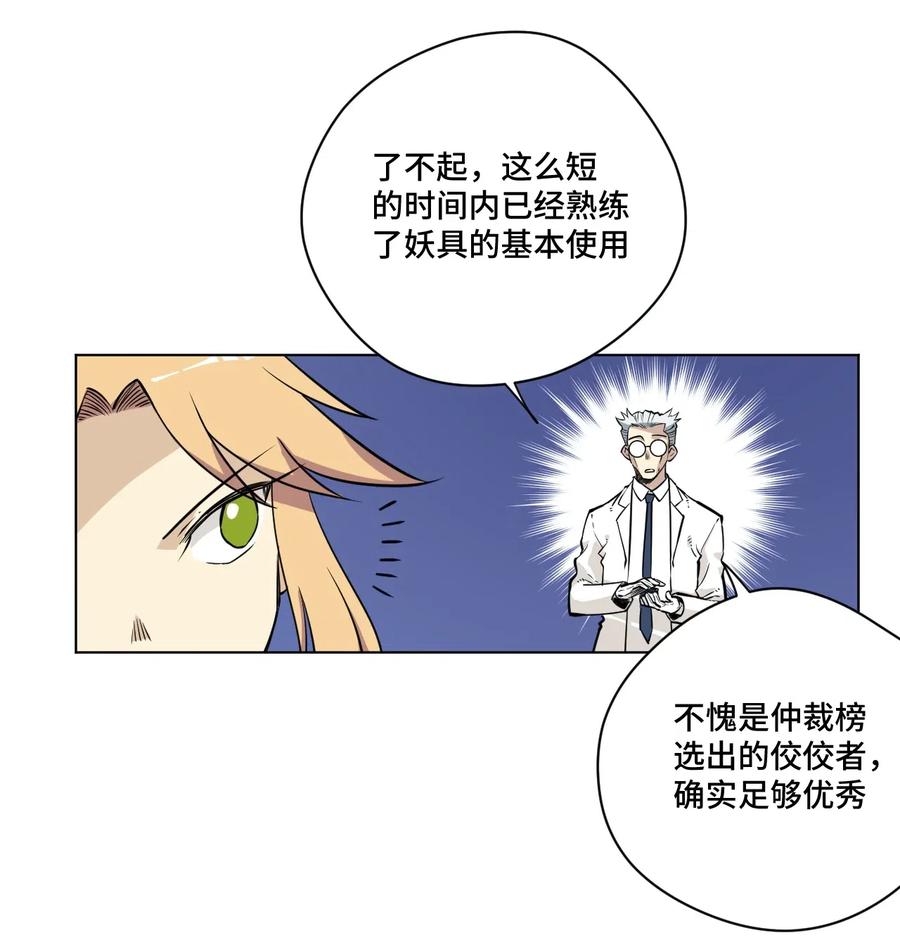 厄运之王韩漫全集-206 开溜？购物大作战！无删减无遮挡章节图片 