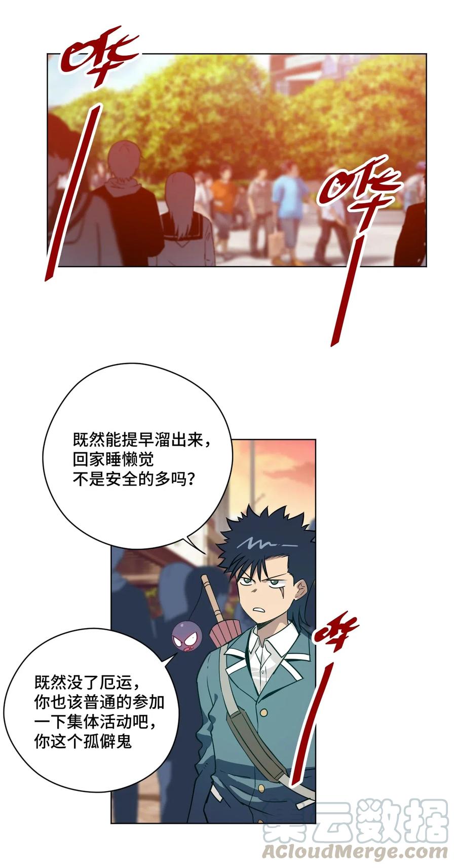 厄运之王韩漫全集-206 开溜？购物大作战！无删减无遮挡章节图片 
