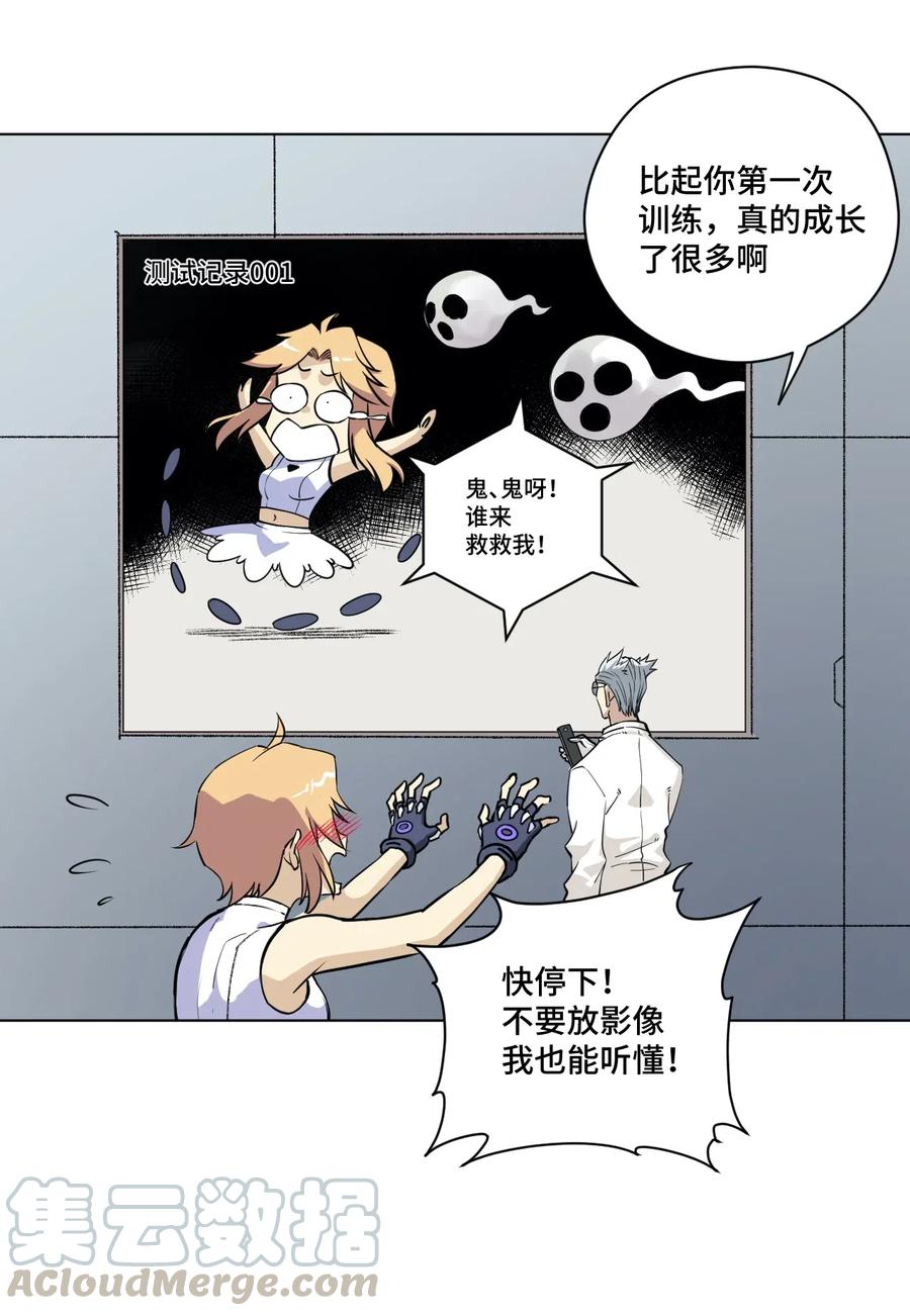 厄运之王韩漫全集-206 开溜？购物大作战！无删减无遮挡章节图片 