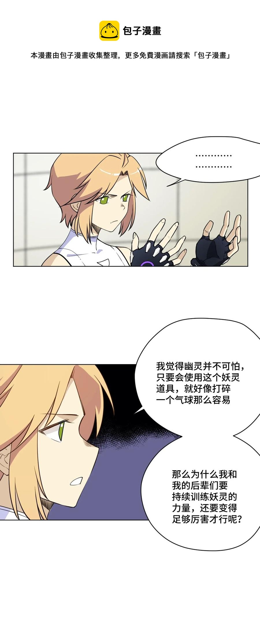 厄运之王韩漫全集-206 开溜？购物大作战！无删减无遮挡章节图片 