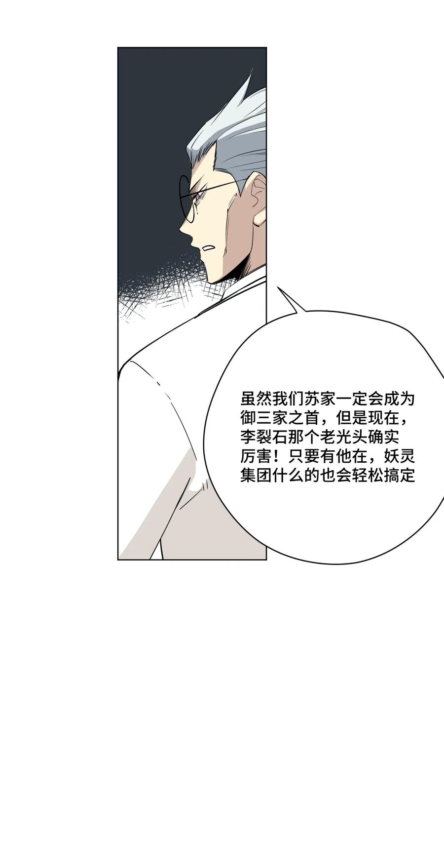厄运之王韩漫全集-206 开溜？购物大作战！无删减无遮挡章节图片 
