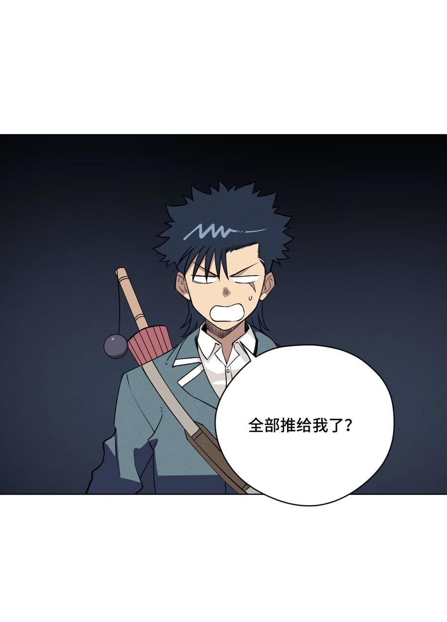 厄运之王韩漫全集-207 察觉心意无删减无遮挡章节图片 