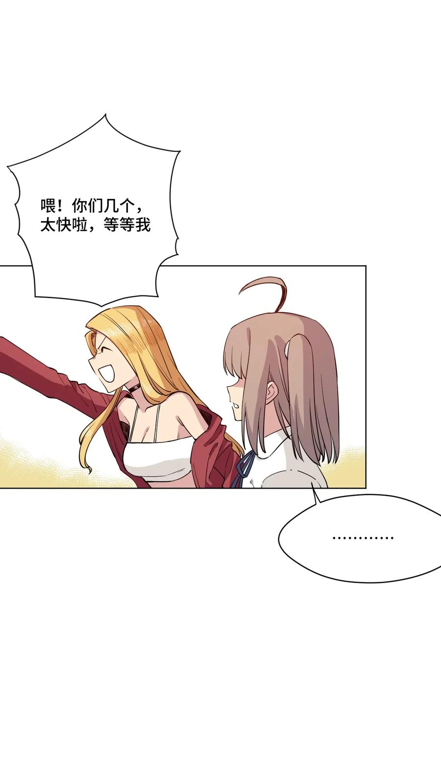 厄运之王韩漫全集-207 察觉心意无删减无遮挡章节图片 