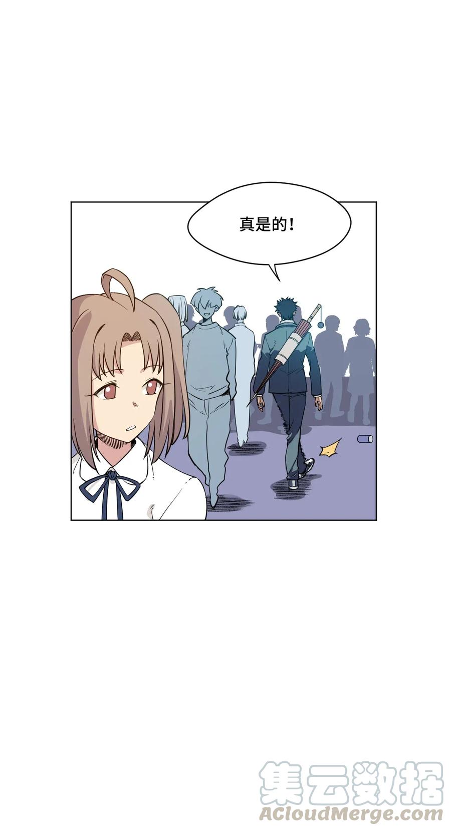 厄运之王韩漫全集-207 察觉心意无删减无遮挡章节图片 