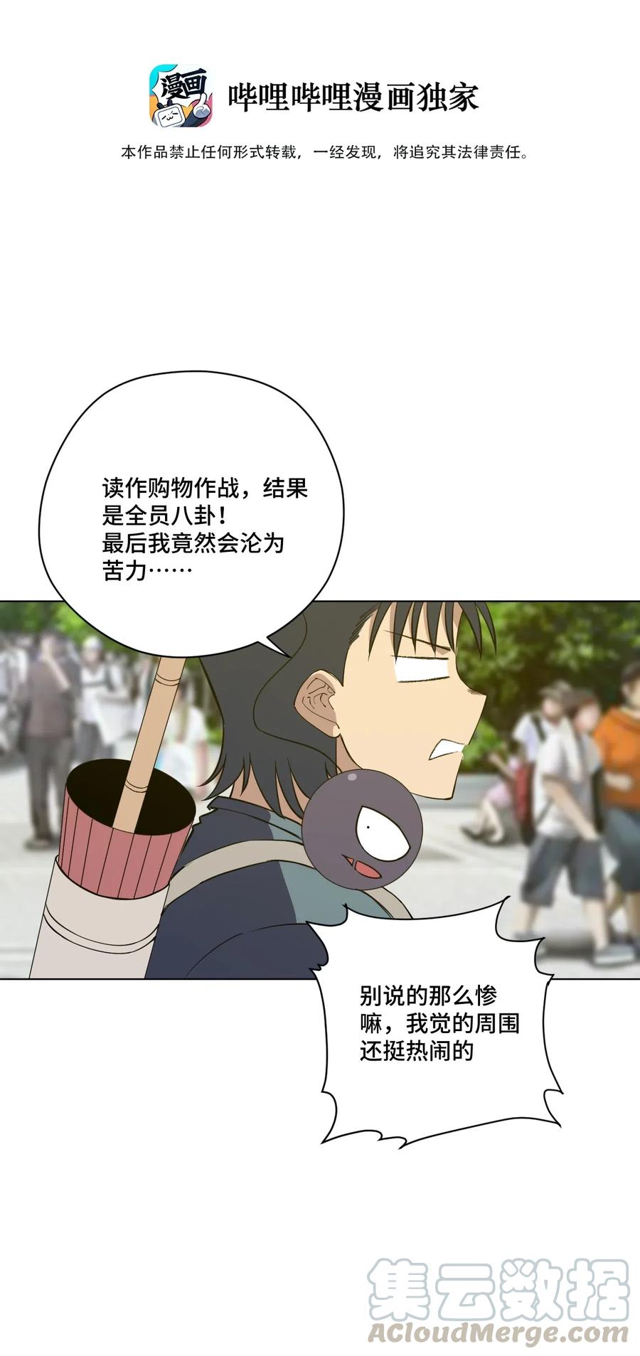 厄运之王韩漫全集-207 察觉心意无删减无遮挡章节图片 