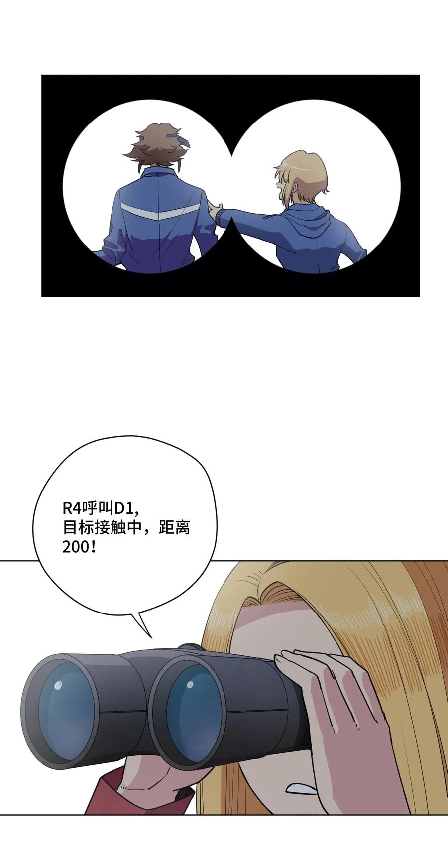 厄运之王韩漫全集-207 察觉心意无删减无遮挡章节图片 