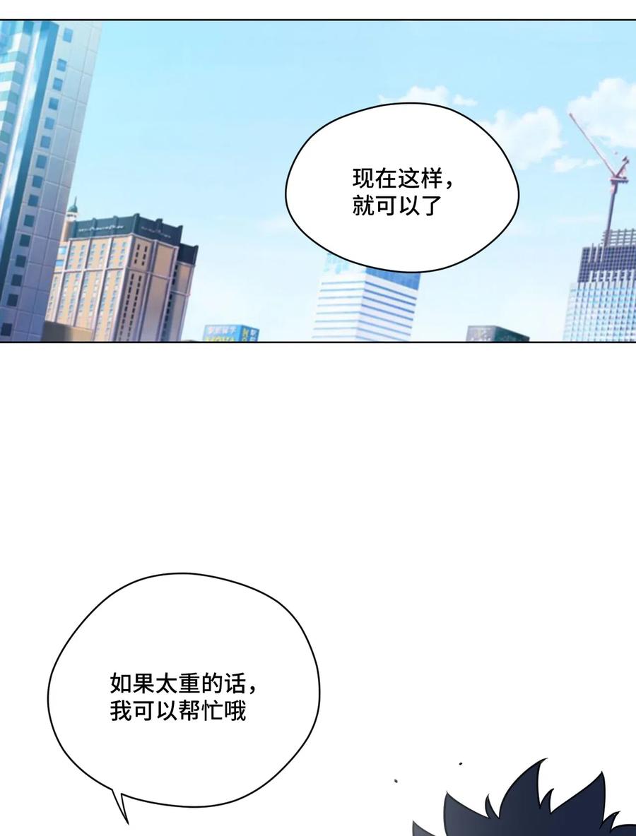 厄运之王韩漫全集-207 察觉心意无删减无遮挡章节图片 