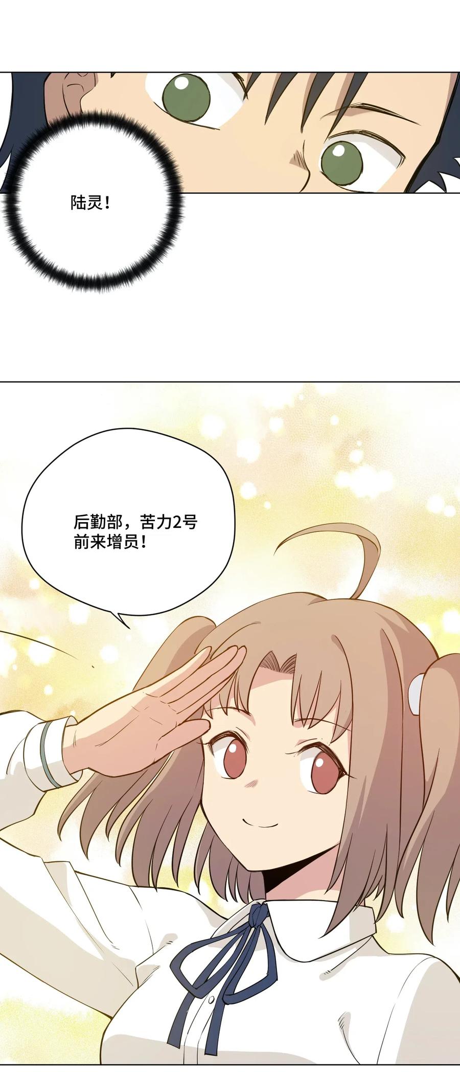 厄运之王韩漫全集-207 察觉心意无删减无遮挡章节图片 