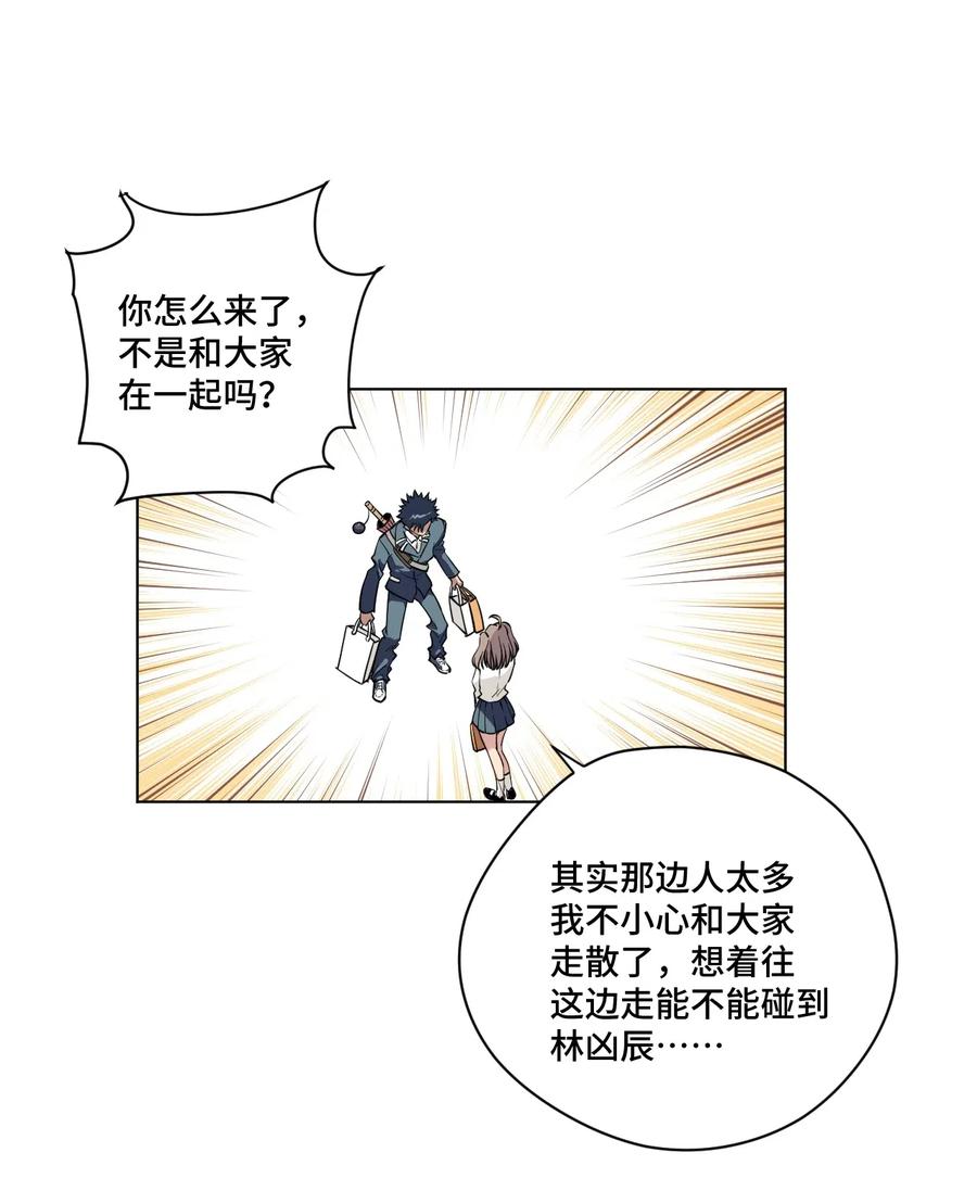 厄运之王韩漫全集-207 察觉心意无删减无遮挡章节图片 