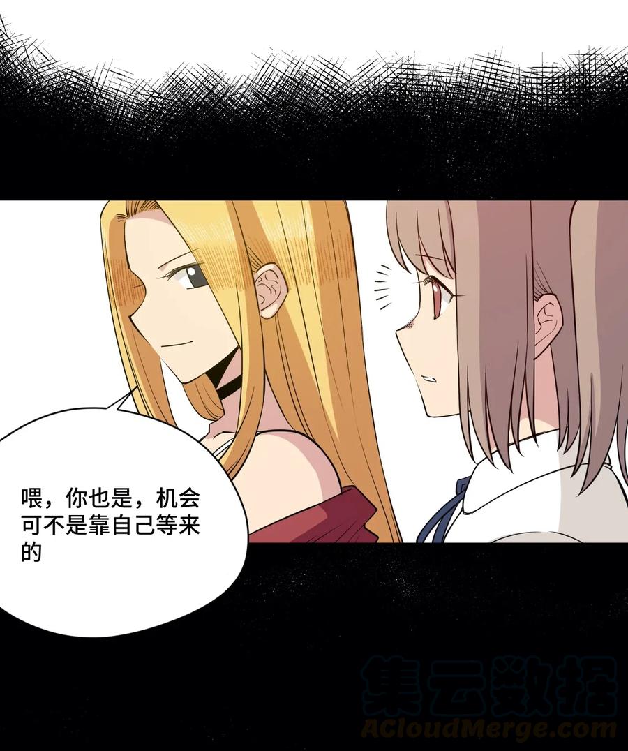 厄运之王韩漫全集-207 察觉心意无删减无遮挡章节图片 