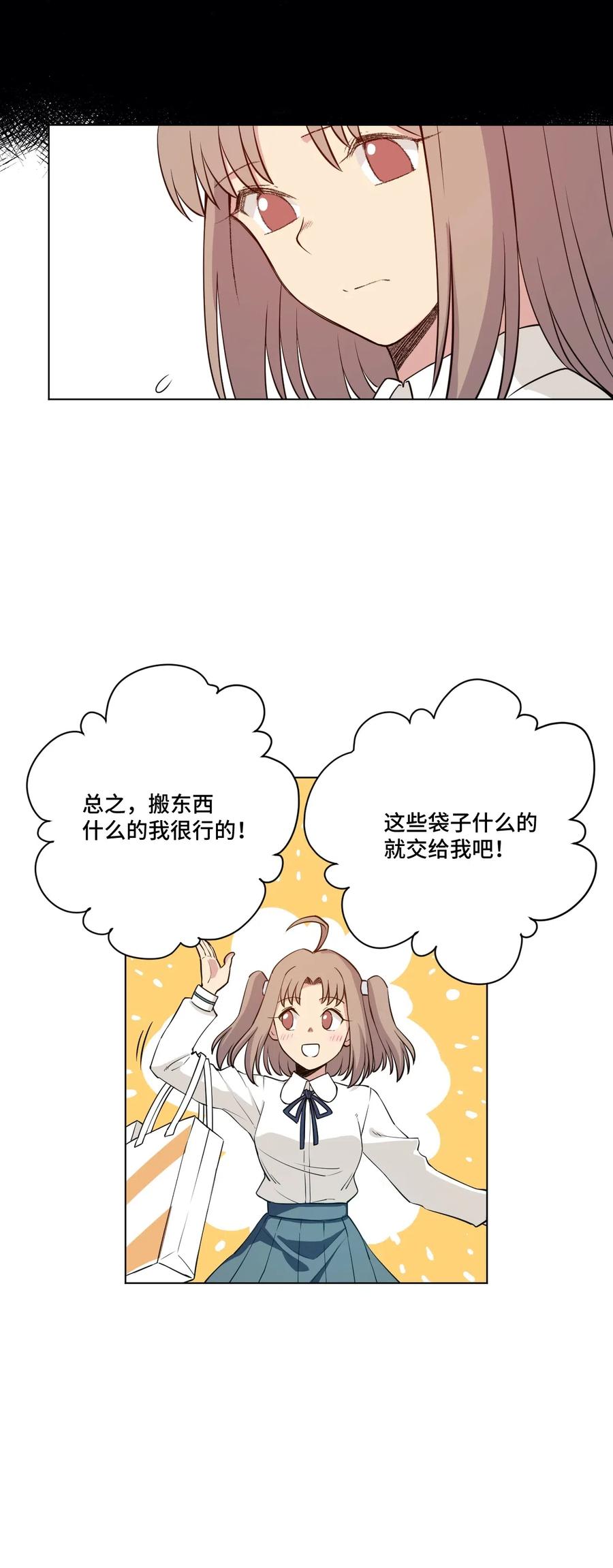厄运之王韩漫全集-207 察觉心意无删减无遮挡章节图片 