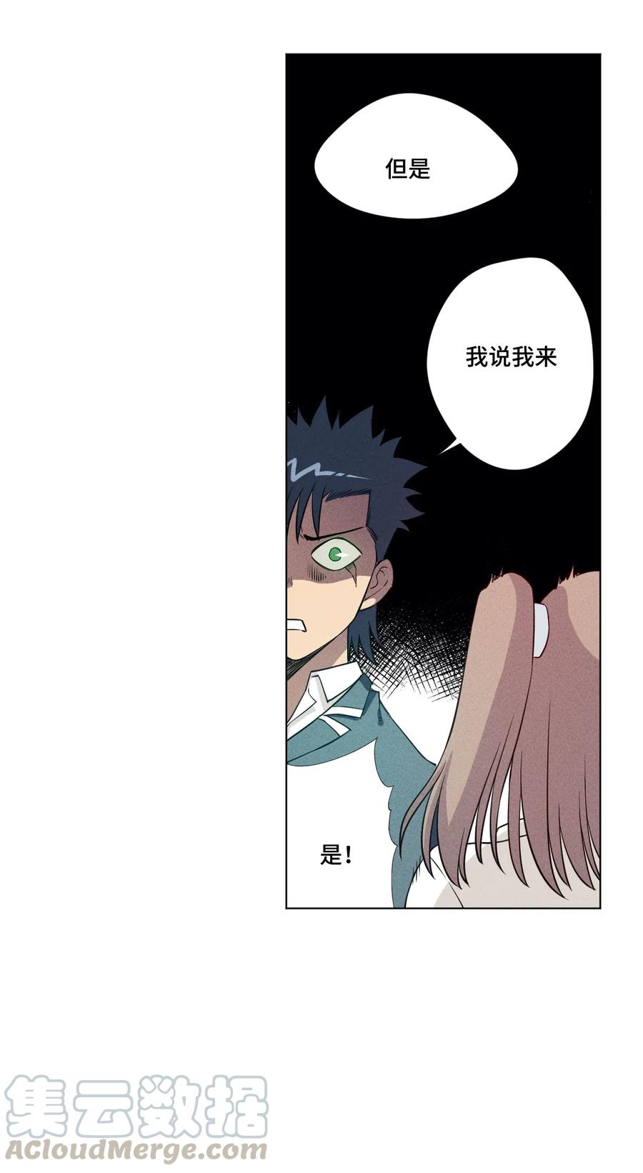 厄运之王韩漫全集-207 察觉心意无删减无遮挡章节图片 